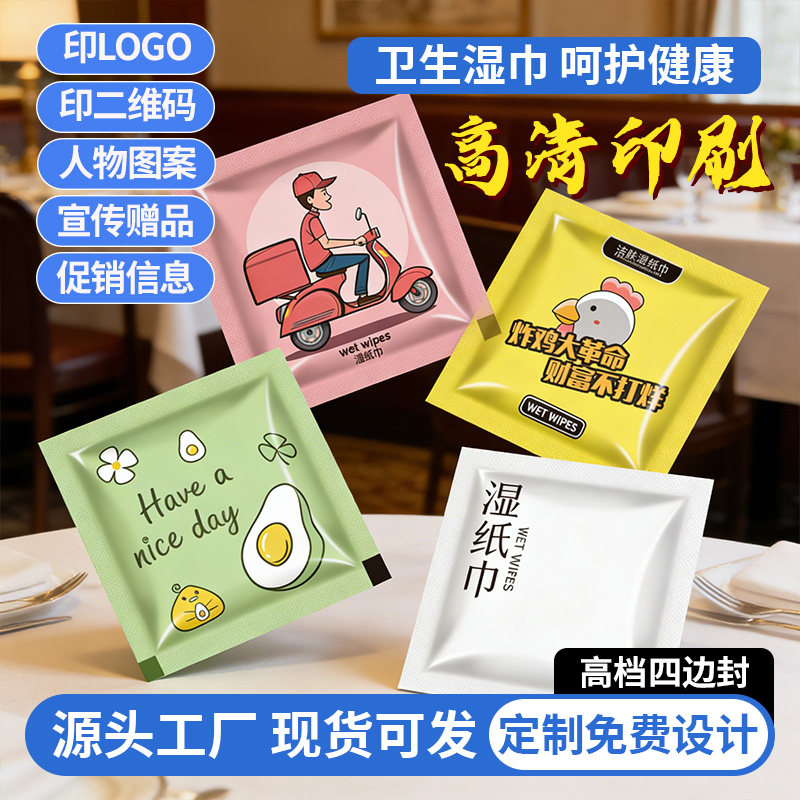 酒店高档湿纸巾专用独立包装定制图片
