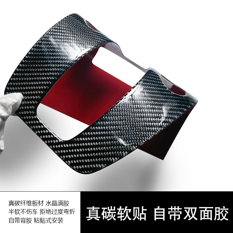 适用24款长安启源A05内饰改装碳纤软贴玻璃升降开关装饰a05面板贴