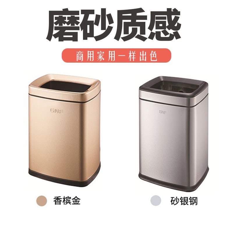 GNF不锈钢垃圾桶长方形无盖卧室卫生间6L小号家用12L40L大容量厚