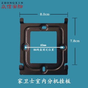 家卫士可视分机挂板JS-2009-2MFVCHK1对讲门铃室内挂件支架底座铁