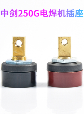 42mm后板式插座 中剑电焊机ZX7-250G快速接头ARC/MMA-300欧式快插