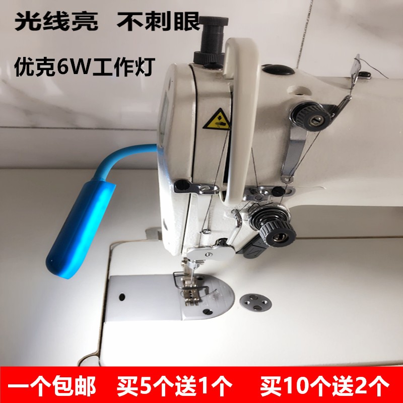 优克6W节能工作灯缝纫机平车照明护眼衣车灯买5送1带磁铁机头台灯
