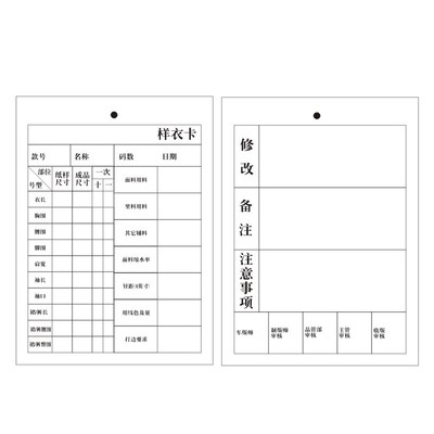 K款服装样衣卡定制工艺卡生产制衣流程卡服装吊牌样品工艺记录卡