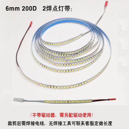 LED软灯带条双色三色变光调光调色背胶自粘线条吸顶灯带2线3线4线