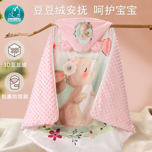包被新生婴儿初生抱被纯棉春秋冬季宝宝产房包单豆豆绒加厚款保暖