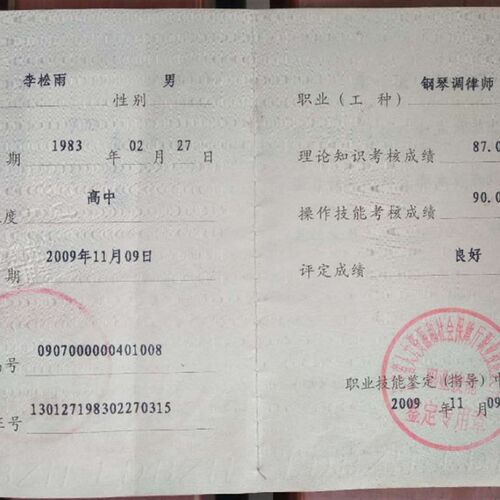 北京钢琴调音钢琴调律维修护理调音师钢琴调律师上门调音调律服务