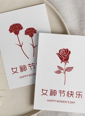 简约38女神节贺卡郁金香鲜花吊卡企业红色吊牌定制母亲节卡片通用