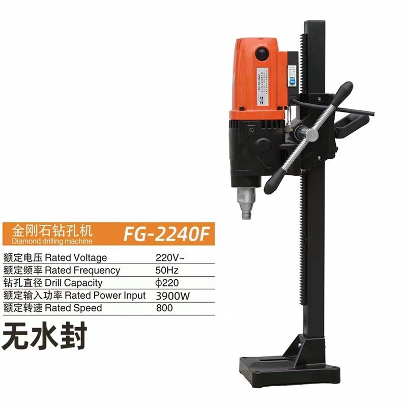 飞高2240无水封水钻机钢筋混凝土空调油烟机孔大功率轻型台式钻机