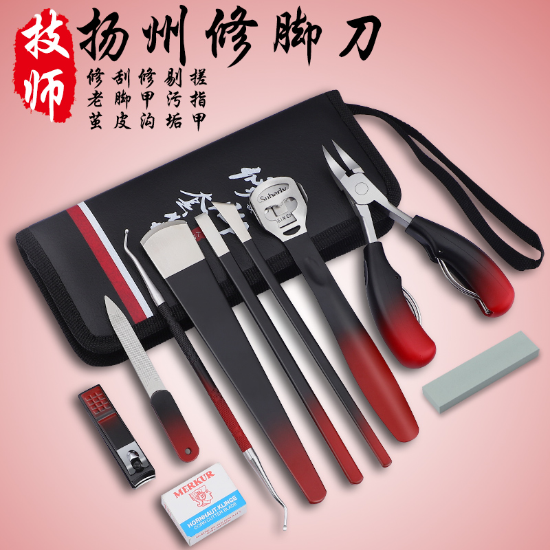 修剪指甲刀套装甲沟鹰嘴钳炎修脚刀家用去死皮老茧指甲刀工具