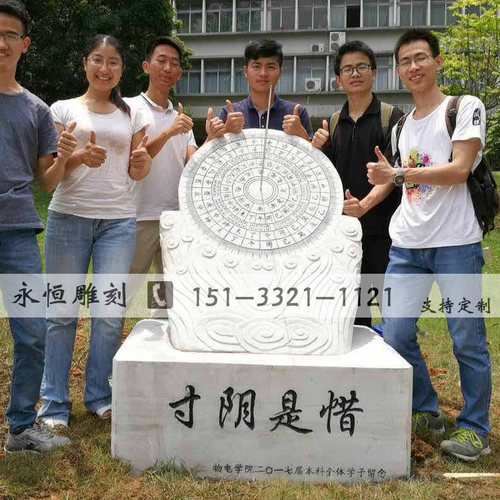 石雕日晷仪刻字学校文化雕塑毕业生留念古代计时器罗盘大理石日冕