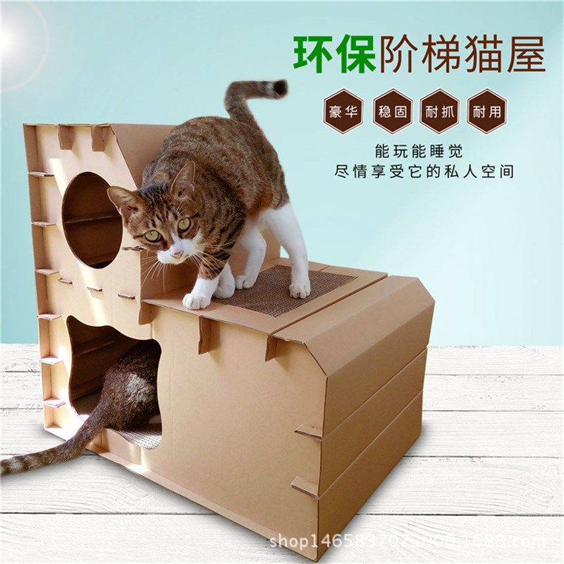 猫窝瓦楞纸diy猫房双层阶梯组合猫屋猫别墅猫抓板猫咪磨爪玩具,宠物/宠物食品及用品,猫抓板,淘宝优惠券,粉丝福利购,淘宝优惠卷