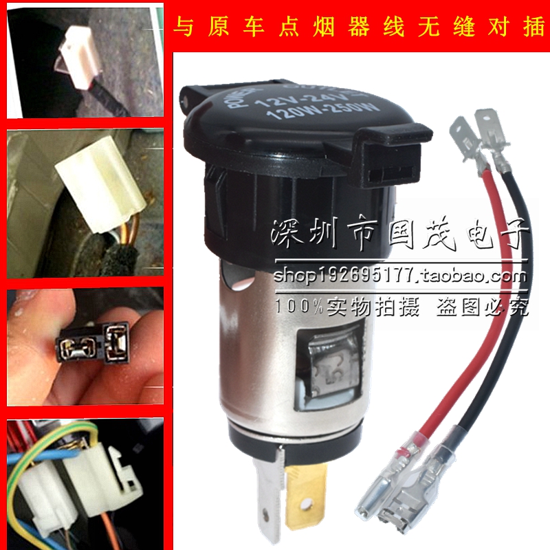汽车载改装点烟器插座电源插座点烟器母座车充座12-24V原车对插