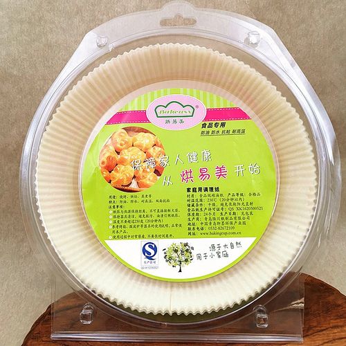 烘易美空气炸锅纸大号免洗纸家用烘焙硅油防油纸耐高温50只包邮