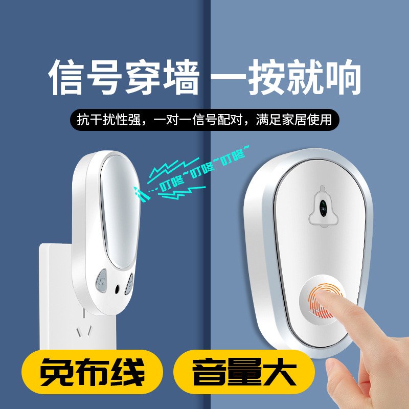 无线门铃家用超远距离智能电子遥控免插电入户叮咚钟老人呼叫器