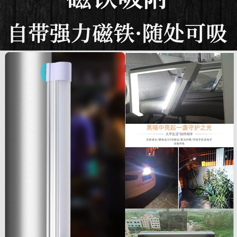 应急灯家用USB充电式LED灯管无线照明磁铁吸附户外夜市摆地摊超亮
