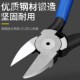 斜口钳水口钳剪钳剪线钳高硬度电工专用斜嘴钳钳子工业用口水钳