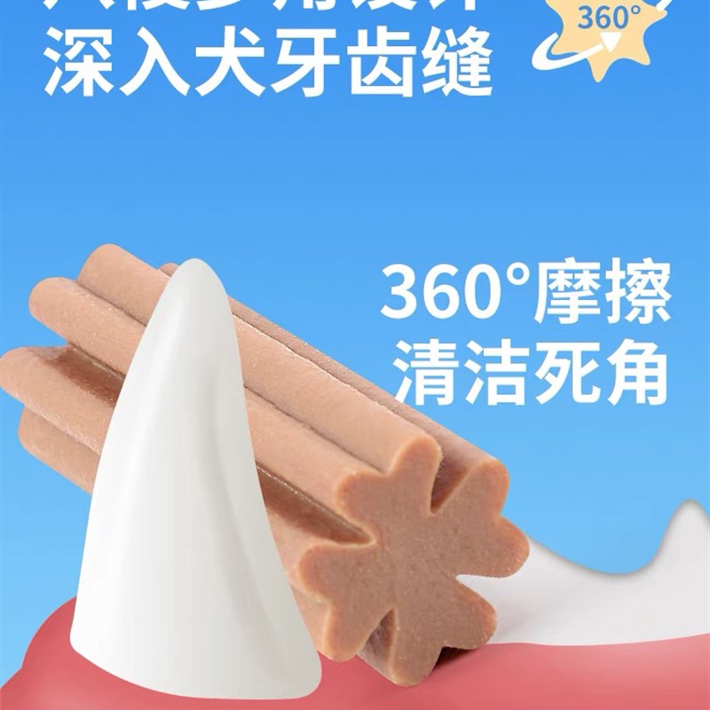 狗狗磨牙棒柯基小型幼犬专用洁牙棒训狗宠物零食耐咬补钙洁牙棒