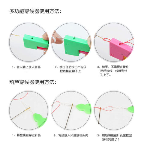 自动穿针器 老人用穿针神器 缝纫机穿针引线器