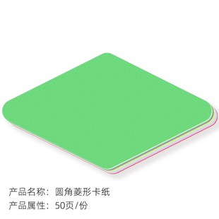 圆角四边形菱形彩色硬卡纸数学几何图形公开课教学教具幼儿园认知