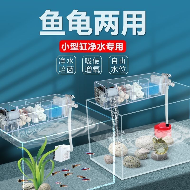 鱼缸过滤器循环系统水泵增氧抽水三合一滤材小型潜水泵过滤设备