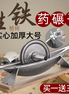 生铁药船实心药碾槽铸铁中药碾子捻子加厚小号木棒包邮粉碎机