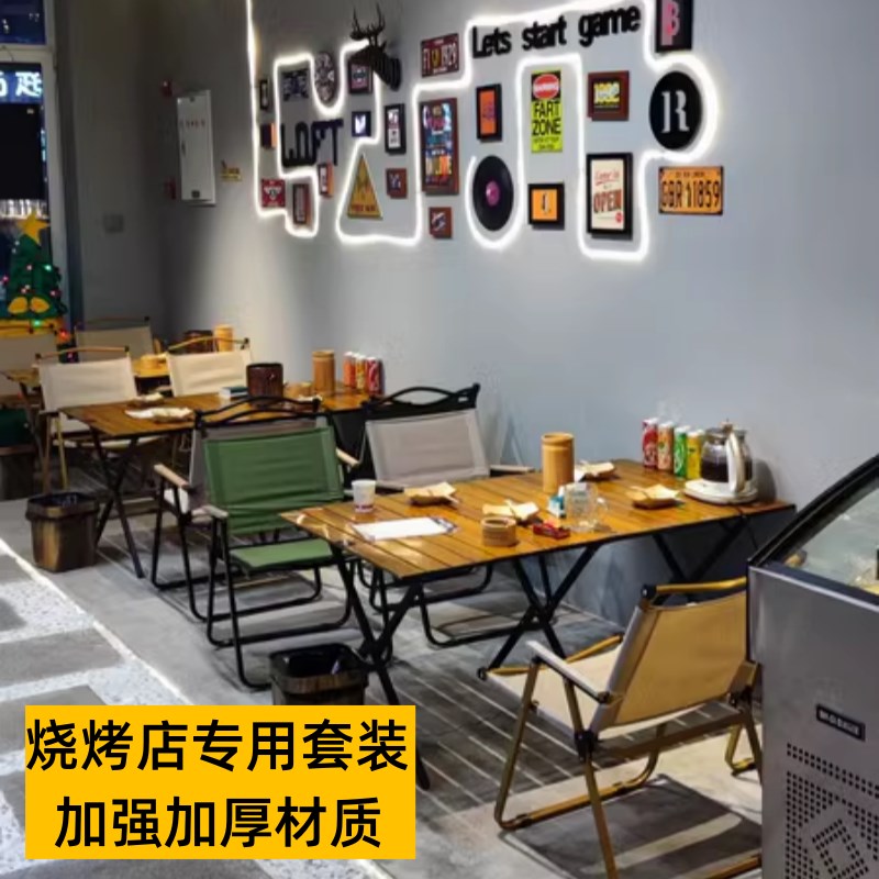 地摊烧烤摊烧烤店奶茶店外摆桌椅网红桌椅可折叠简易桌椅