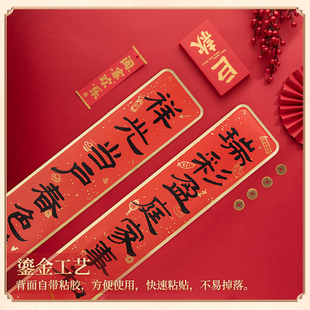 安居乐业乔迁对联新居布置新房仪式搬家入宅入户门贴乔迁之喜装饰