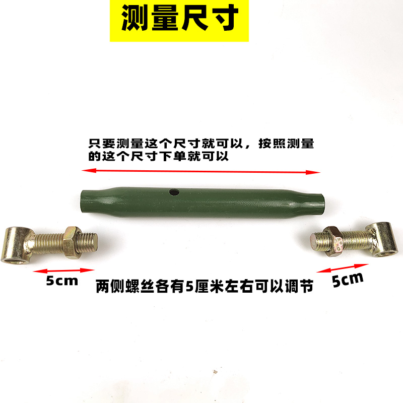 电动三轮车配件调节拉杠拉杆连接拉耳后桥调节杠平衡杆可调节加厚