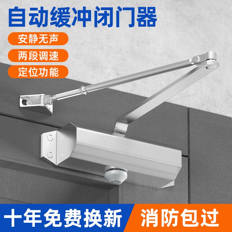 闭门器缓冲关门消防防火关门神器重型免打孔玻璃门自动液压阻尼器