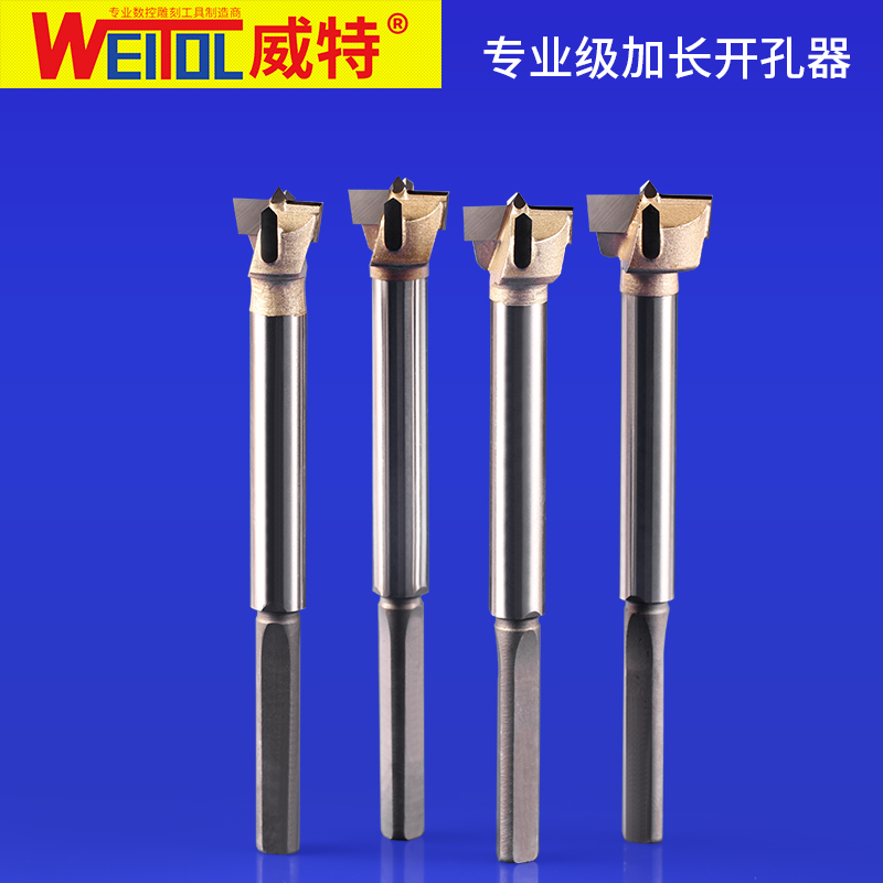 钨钢开孔器木工加长型扩孔器门锁铰链钻头圆形桌面木板打孔器工具