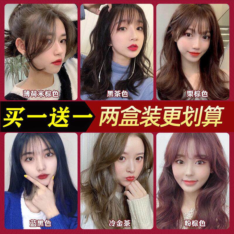染发剂2022流行色黑茶色纯膏植物自己在家染发蓝黑泡泡新款女显白,美发护发/假发,彩染,淘宝优惠券,粉丝福利购,淘宝优惠卷