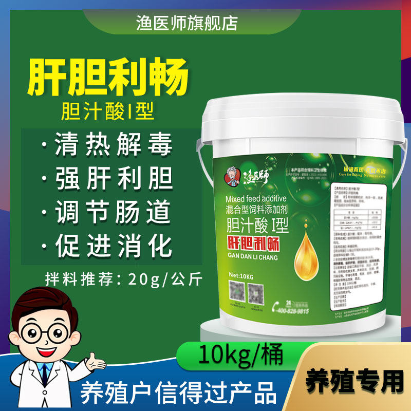 胆汁酸鱼虾蟹水产拌料专用减少鱼类肠炎肝胆利畅养殖用饲料添加剂,宠物/宠物食品及用品,鱼缸水质稳定剂,淘宝优惠券,粉丝福利购,淘宝优惠卷