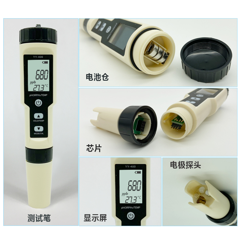 富氢水测试笔负氢离子H2氢气浓度ph检测笔测水氢含量orp氧化还原