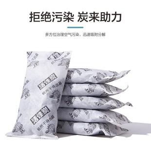 干将活性炭除甲醛装修新房家用竹炭包吸甲醛汽车清除剂去异味神器