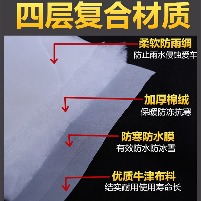 传祺GS5汽车棉被半罩车衣加厚冬季防雪霜防冻前挡风玻璃半截车罩