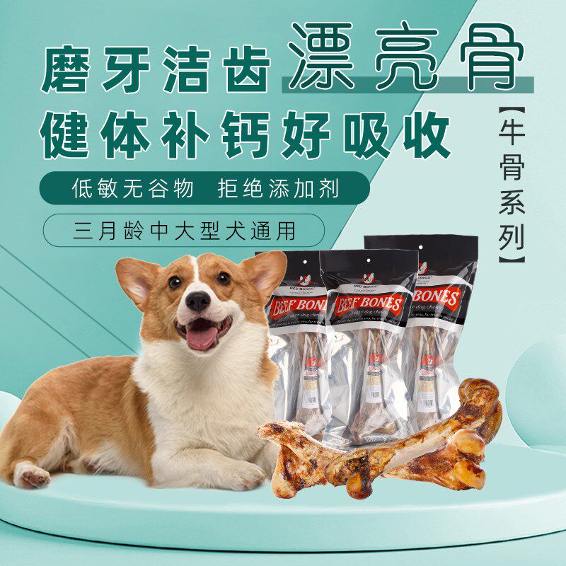 RedBones红骨狗狗磨牙棒中大型犬漂亮骨营养美味洁齿补钙耐啃牛骨