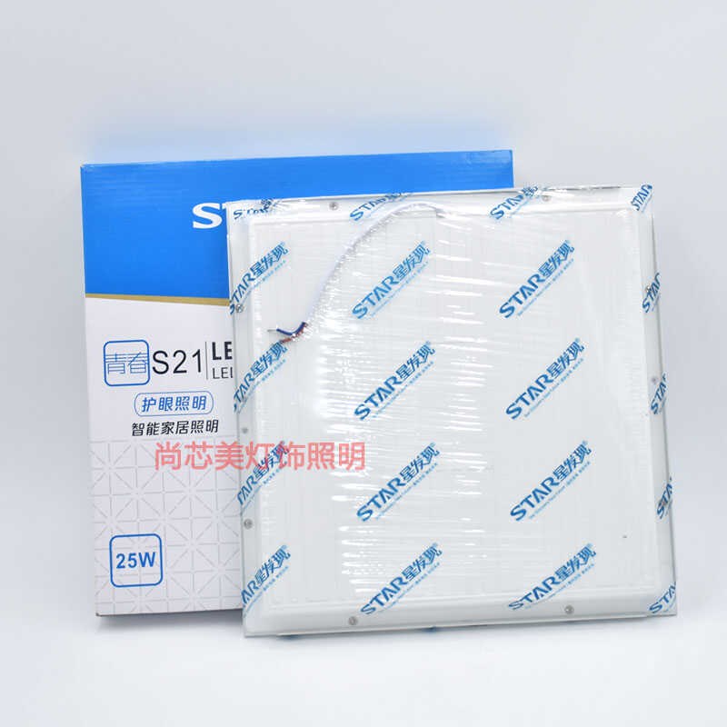 led平板灯青春S21集成吊顶铝扣板厨房卫生间办公室面板灯30*30