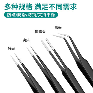 不锈钢镊子工业用夹子高精密工具细尖头弯头防静电小镊子挑刺神器