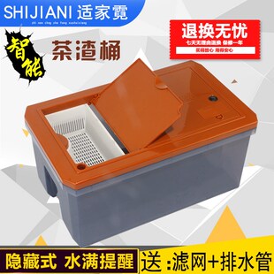 智能感应茶桶茶渣桶茶水桶排废水桶泡茶进水桶功夫储水桶家用扁