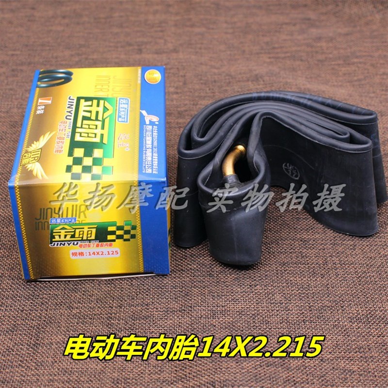 金雨电动车内胎丁基胶14X16X2.125/16X2.50/16X3.0轮胎 10送4