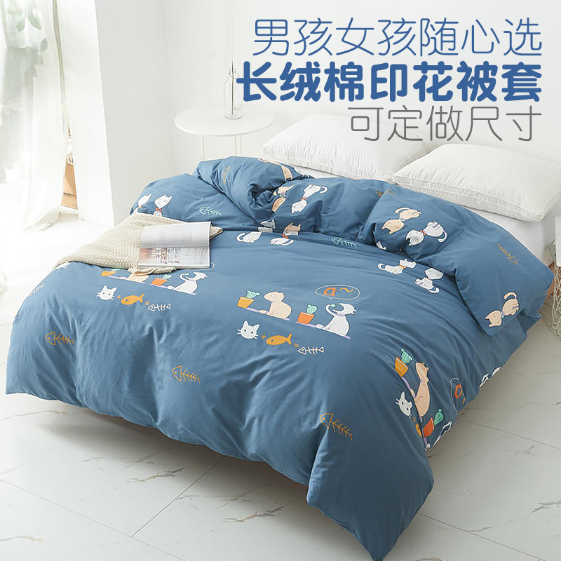 秋冬60支长绒棉被套纯棉斜纹单人160*210被罩单件全棉200*230定做