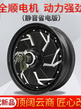电摩改装配件12寸1500W2000W3000W省电72V96V120V电动车静音电机
