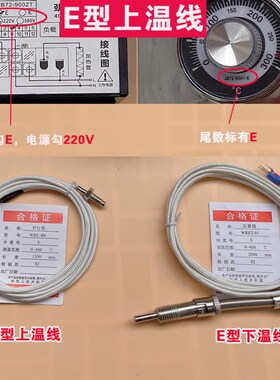 电饼铛12V/220V烤饼机烙饼机烤饼炉配件温度表控温器探头线温探线