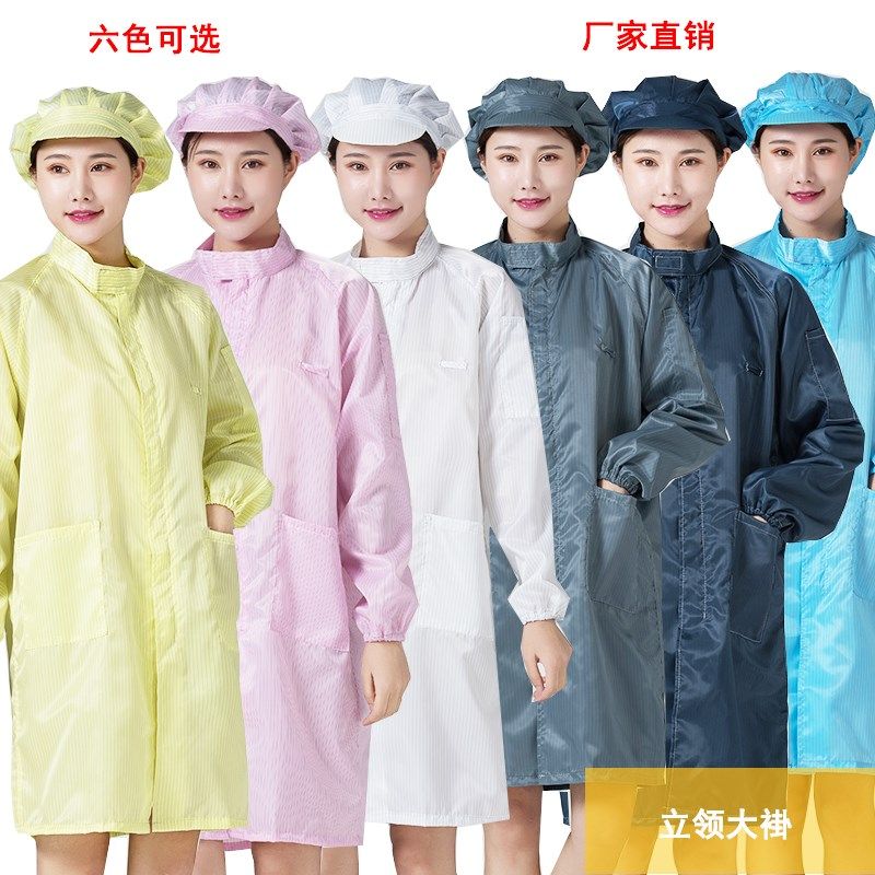 静电衣工作防尘服防护服无尘大褂上衣长款蓝白连帽车间防工业粉尘