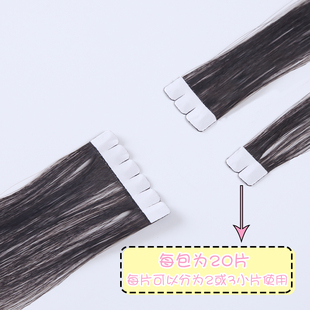 无痕接发真发可烫染真人发丝羽毛接真发接发隐形8d接发真发自己接