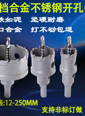 不锈钢开孔器12 13 14 15 16 17 18 19mm 金属扩孔器钻头 扩孔钻