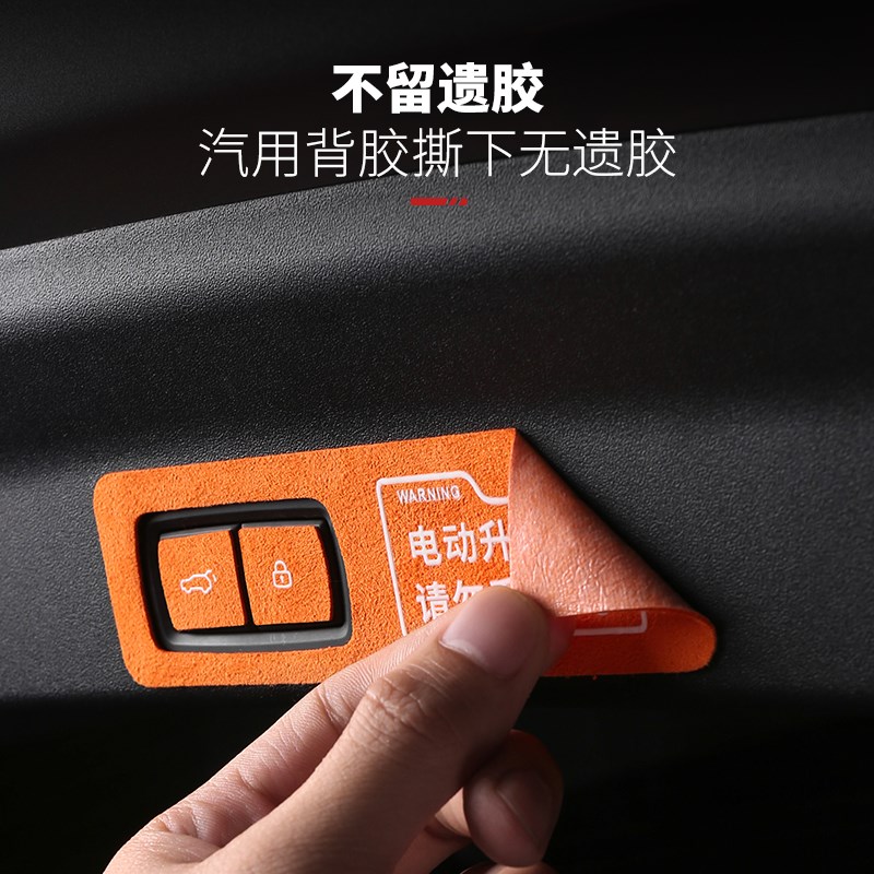 适用理想L6L7L8L9电动尾门警示贴内饰改装尾门提示贴装饰用品配件