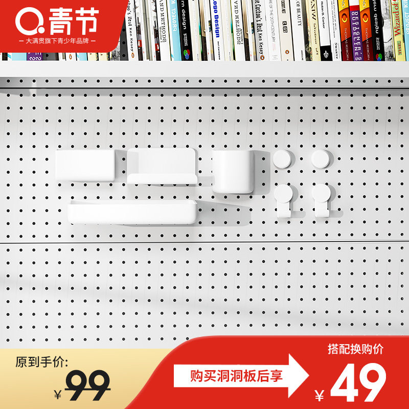 青节家用洞洞板配件书架置物架挂盒免打孔零件挂钩收纳盒,住宅家具,搁板/置物架/家用陈列架,淘宝优惠券,粉丝福利购,淘宝优惠卷