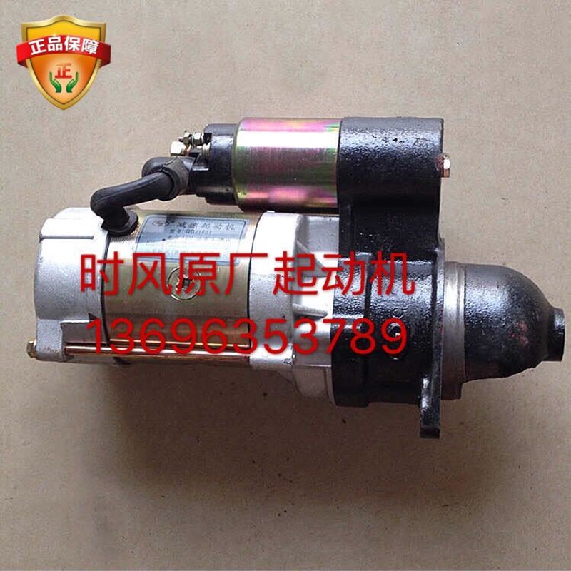 时风原厂起动机 农用车啓动马达158D减速起动机 各种型号啓动机