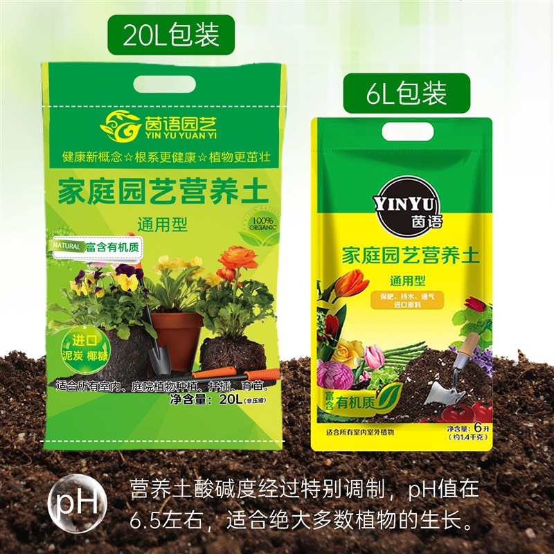 营养土花土家用通用型有机土养花种花兰花多肉椰糠种植土大包包邮